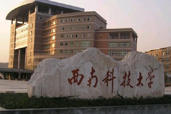 西南科技大学新教务系统“初始密码”是什么?