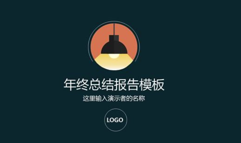 什么叫阶段性总结报告