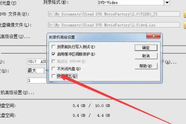 如何用刻录机刻录DVD光盘啊