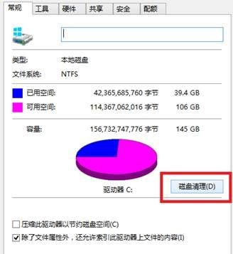 如何删除 Windows.old 文件夹