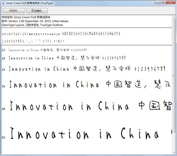 漂亮的手写字体有哪些