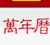 2016年1月13日到2022年9月7日有多少天？