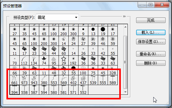 PS7.0能用的画笔软件下载