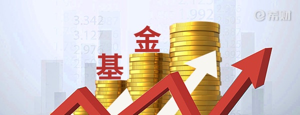 中欧时代先锋股票A收益怎么算 ？用基金收益的计算方法