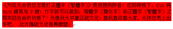 薛佳怡繁体字怎么写