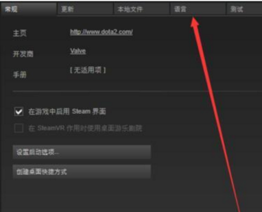 steam上的星际争端怎样设置成中文