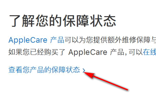 进入iphone官网怎么查序列号？