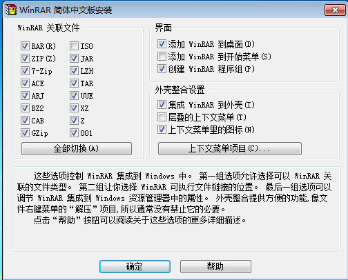 Win10怎么解压文件