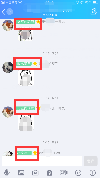 qq群专属头衔是什么意思?