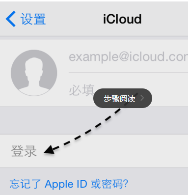 iphone到底在哪里登陆icloud