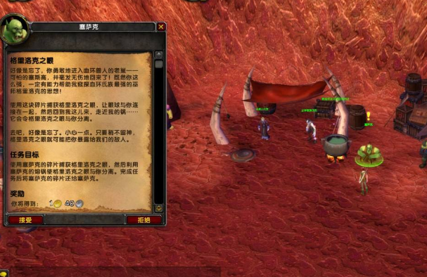 魔兽世界地狱火半岛的 [格里洛克之眼]这个任务怎么做啊 ？部落的