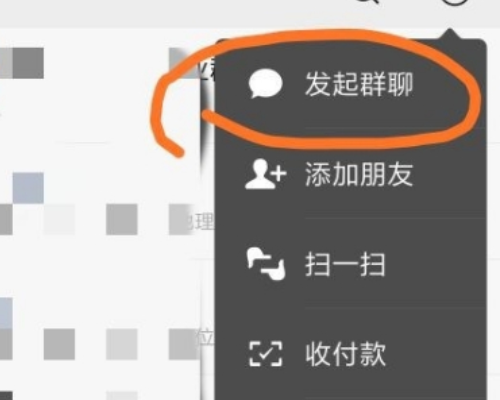如何在微信里建群？