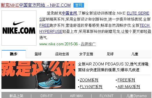 nike天猫官方旗舰店是正品吗