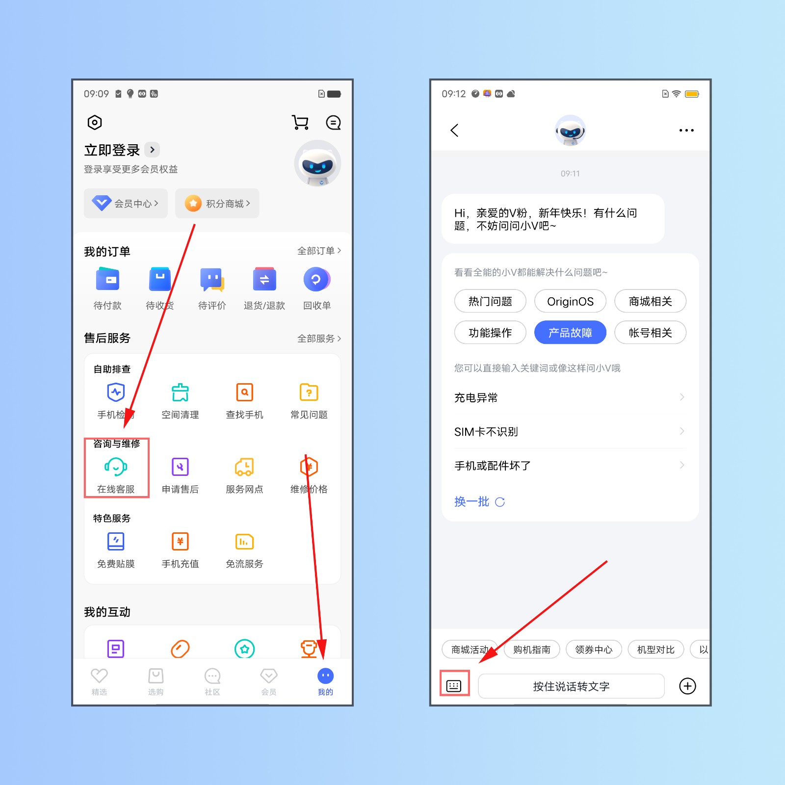 vivo官网首页登录？