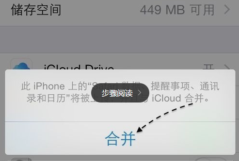 iphone到底在哪里登陆icloud