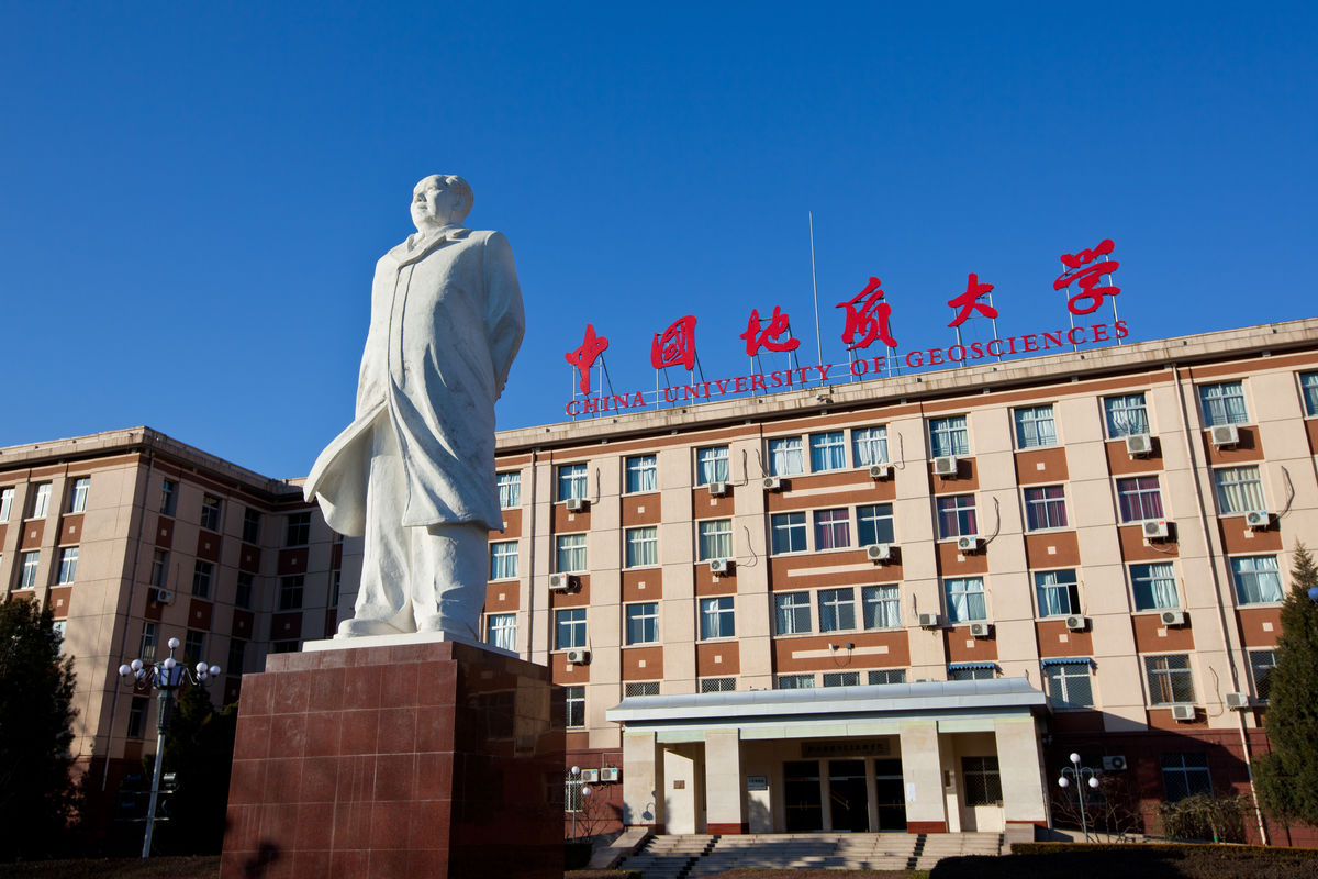 中国地质大学（北京）是211大学还是985大学