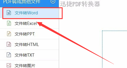 如何将pdf完美转换成word，可编辑的Word文档