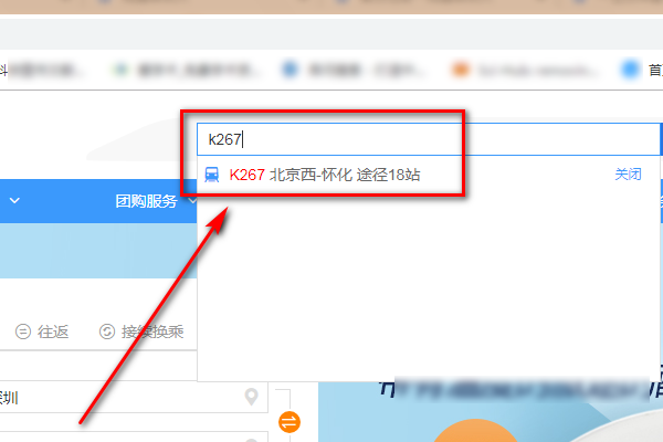 火车k267途经哪些站