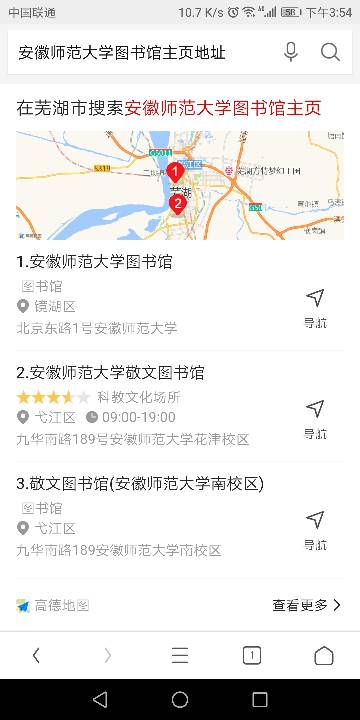 安徽师范大学图书馆主页地址是什么？