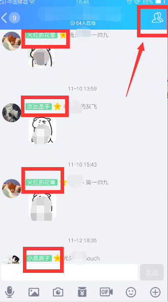 qq群专属头衔是什么意思?