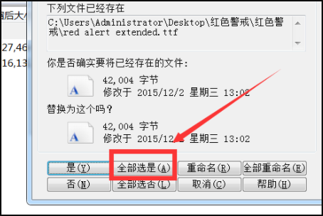 如何安装汉化补丁文件