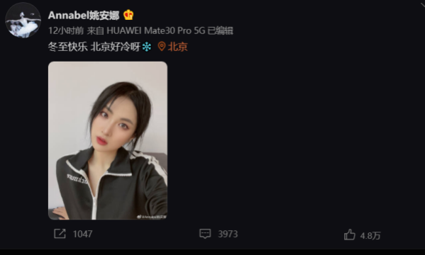 姚安娜正式开通微博，任正非的小女儿性格如何?