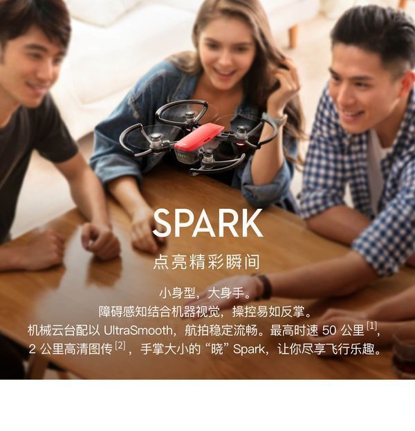 大疆spark什么意思