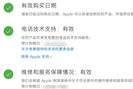 进入iphone官网怎么查序列号？