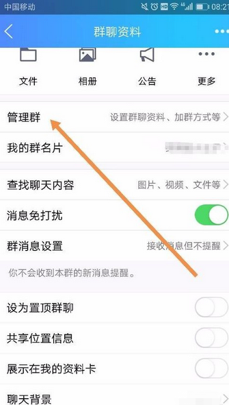 qq群专属头衔是什么意思?