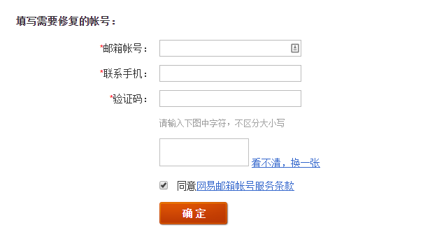 解除将军令没有证件号和解锁密码，如何解除？