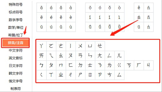 台湾注音输入法怎么用详细一点