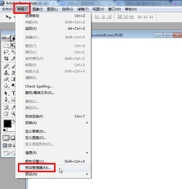 PS7.0能用的画笔软件下载