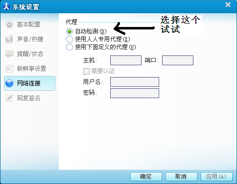 人人桌面无法登陆。系统错误 10035, 无法立即完成一个非阻挡性套接字操作