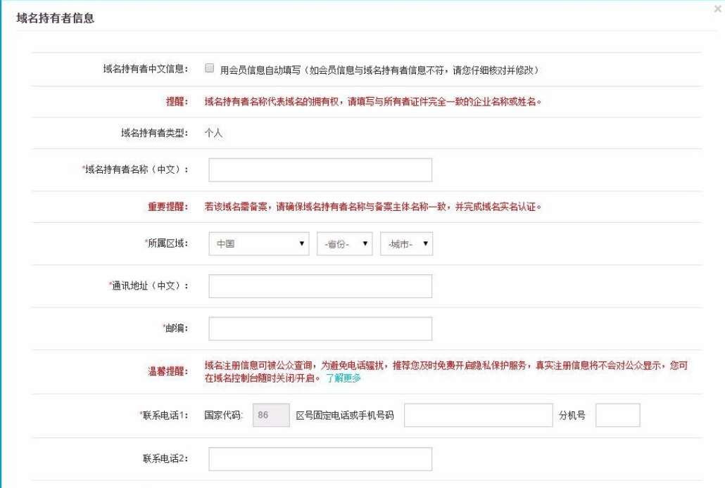 中国顶级域名注册商有哪几个？