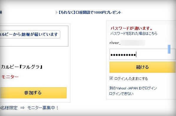 怎样在日本雅虎上注册ID啊？