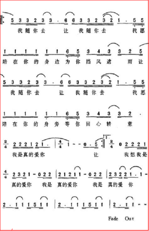 谁知道“曾经自己像浮萍一样无依”这句歌词是张信哲那首歌里面的？