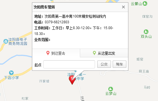 洛阳车管所在什么地方