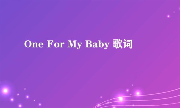 One For My Baby 歌词