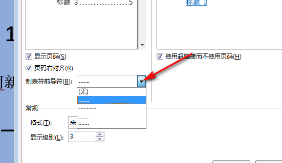 目录上页码前的点点点怎么打出来