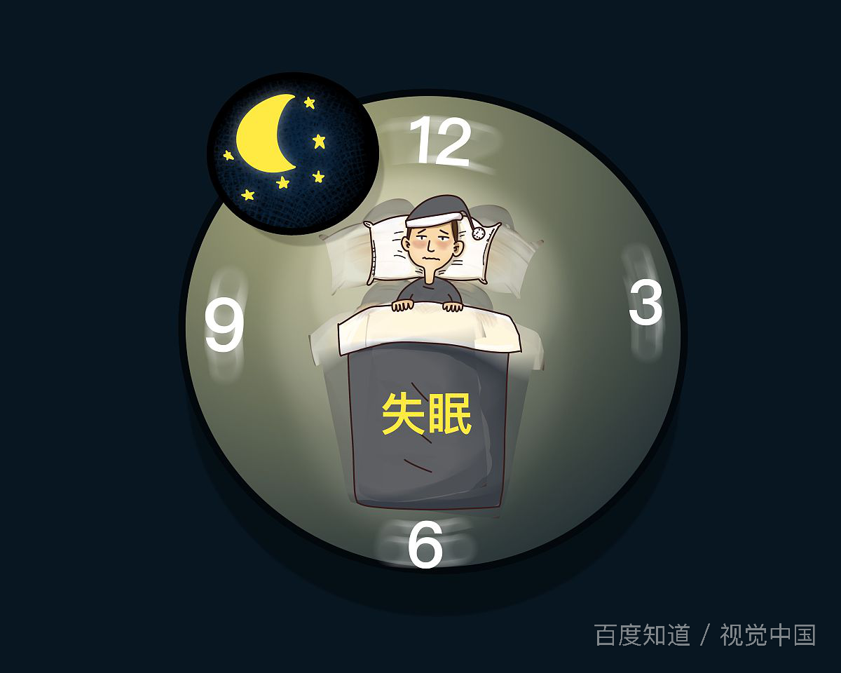 神经衰弱长期失眠怎么办？