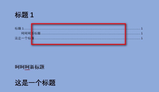 目录上页码前的点点点怎么打出来