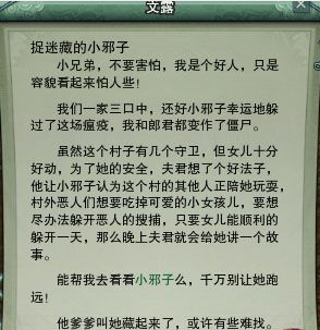 跪求剑网3里捉迷藏的小邪子的位置!!!