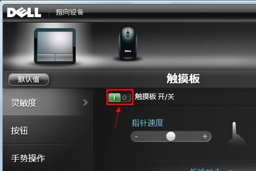 {DELL戴尔Vostro 1400笔记本触摸板最新驱动 A03 }他们这个软件是干什么用的？说的详细点