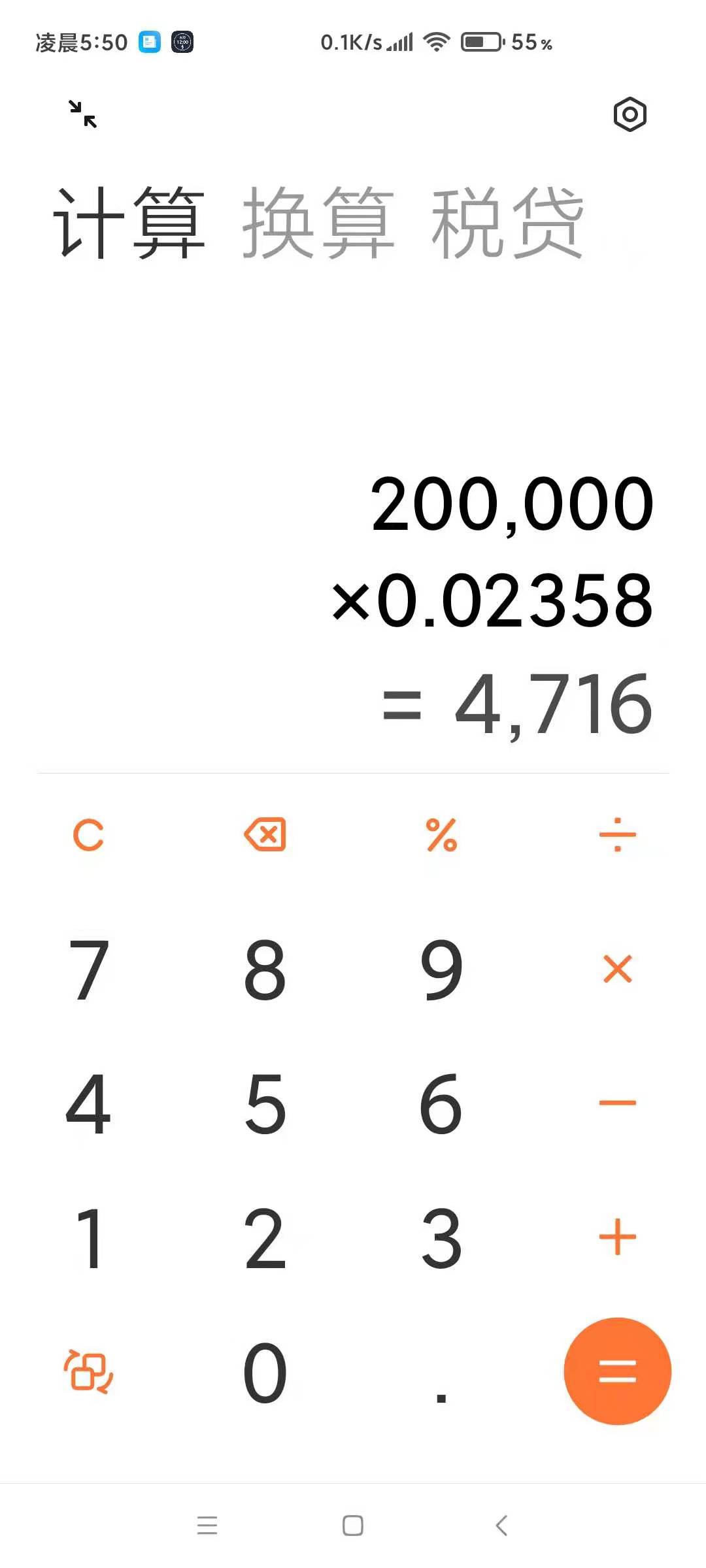 余额宝存20万一年收益多少