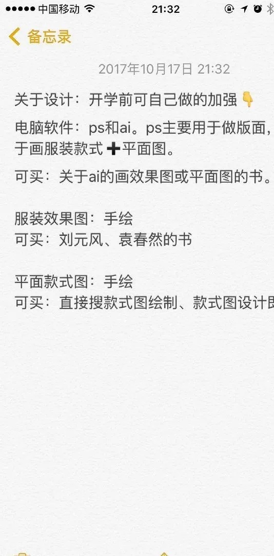 服装设计师需要考取什么证书