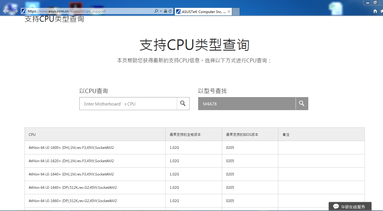 华硕M4A78这款主板，现在最高可以支持什么CPU与显卡？