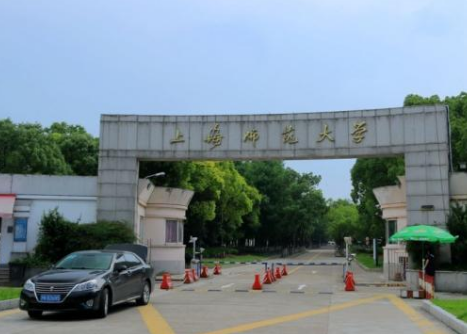 上海师范大学多少分数