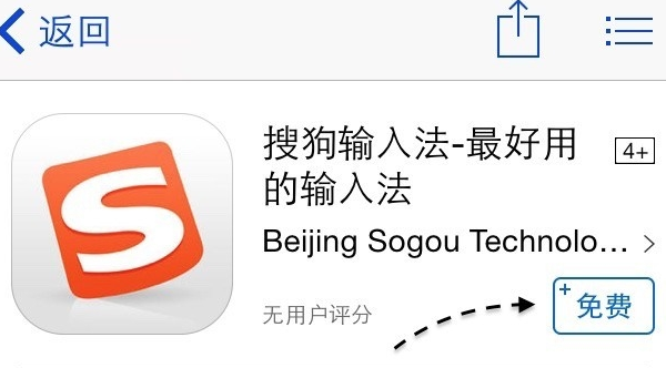 ios7怎么用搜狗输入法