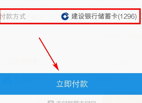 在淘宝买东西银行卡付款的流程