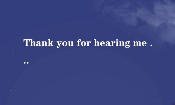 Thank you for hearing me 这首歌的翻译